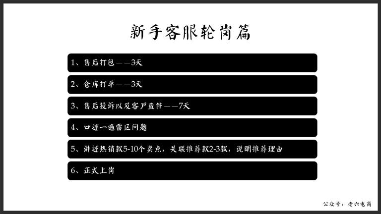 老六：如何做讓馬云都害怕的逼格客服（漫畫(huà)版建議帶WiFi看）內(nèi)含客服培訓(xùn)源文件